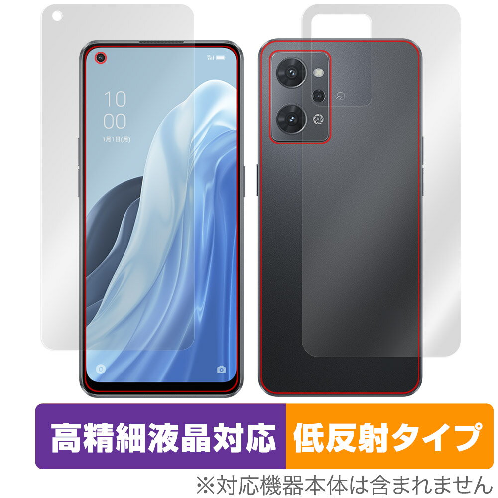 OPPO Reno7 A 表面 背面 フィルム セット OverLay Plus Lite for オッポ リノセブン エー 高精細液晶対応 アンチグレア 反射防止 指紋防止