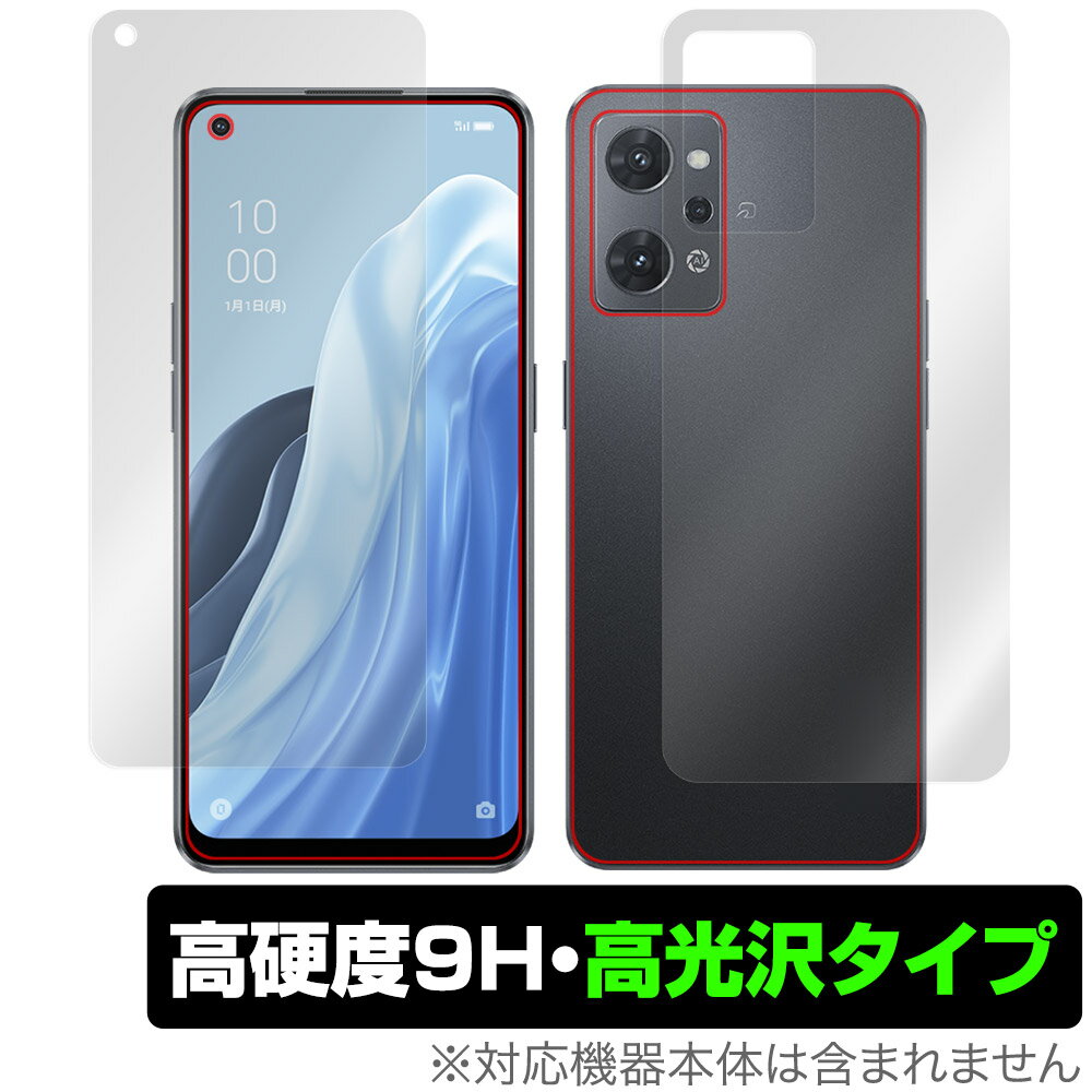 OPPO Reno7 A 表面 背面 フィルム OverLay 9H Brilliant for オッポ リノセブン エー 表面・背面セット 9H 高硬度 透明 高光沢