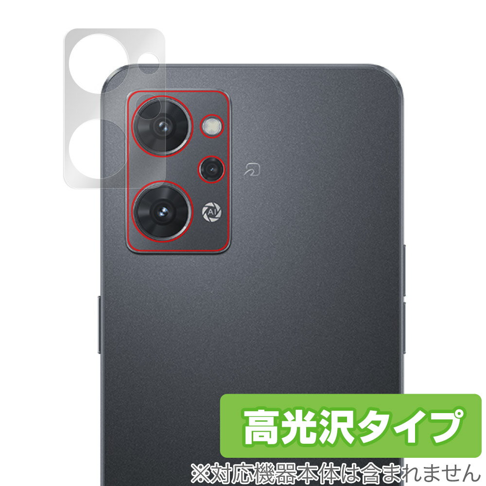 OPPO Reno7 A カメラ 保護 フィルム OverLay Brilliant for オッポ リノセブン エー カメラ保護フィルム 高光沢素材