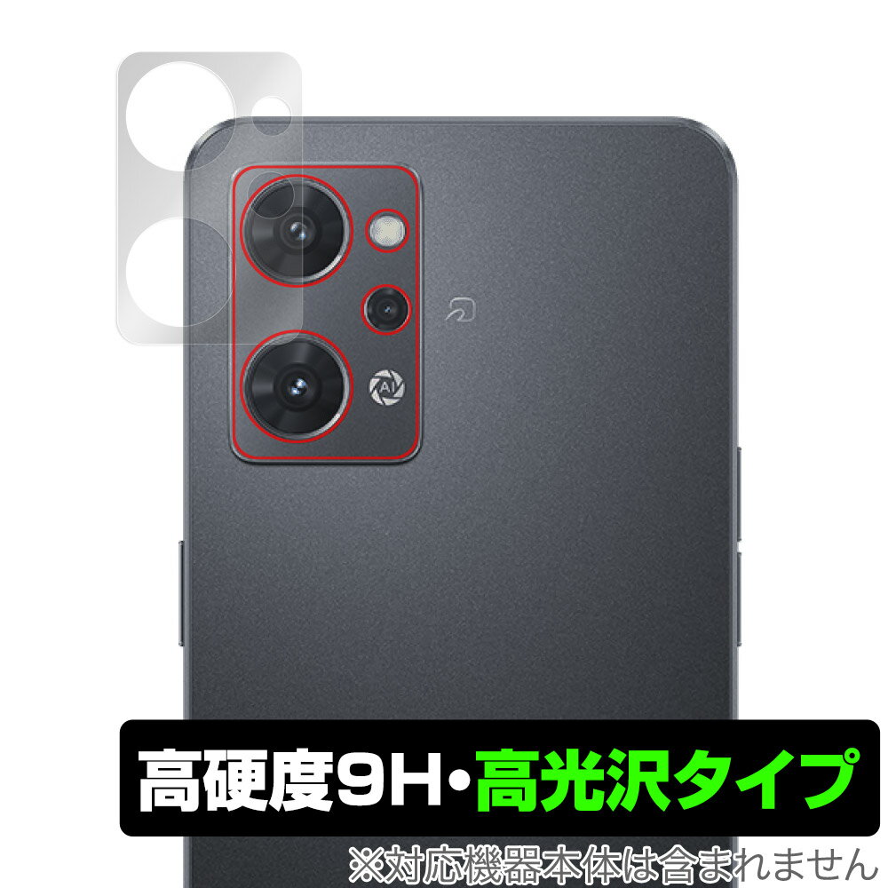 OPPO Reno7 A カメラ 保護 フィルム OverLay 9H Brilliant for オッポ リノセブン エー 9H高硬度で透明感が美しい高光沢タイプ