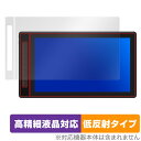 HUION Kamvas Pro 16 15.8インチ GT1602 保護 フィルム OverLay Plus Lite for フイオン 液タブ GT1602 高精細液晶 アンチグレア 反射防止