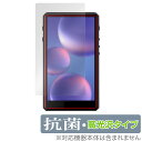 HiBy R5 Gen2 保護 フィルム OverLay 抗菌 Brilliant for HiBy(ハイビー) R5Gen2 Hydro Ag+ 抗菌 抗ウイ...