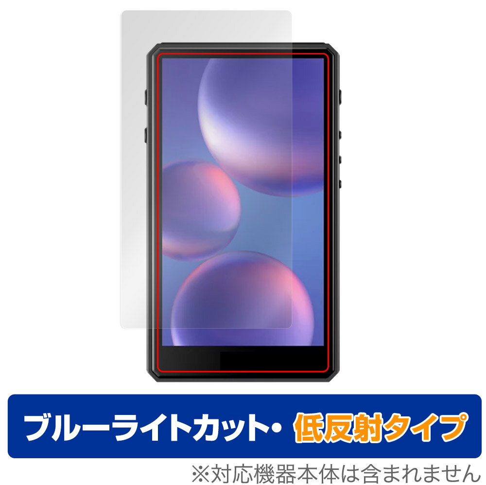 飯田ピアノ「HiBy R5 Gen2」に対応した目にやさしい液晶保護シート！ ブルーライトカットタイプの OverLay Eye Protector(オーバーレイ アイ プロテクター)！ 液晶画面から放出されるブルーライトを約34％カットする保護シートです。 液晶画面の汚れやキズ付き、ホコリからしっかり保護します。 低反射タイプで指紋がつきにくく蛍光灯等の映りこみを低減します。 ■対応機種 飯田ピアノ HiBy R5 Gen2 ■内容 液晶保護シート 1枚 ■メーカー ミヤビックス ■JANコード / 商品型番 JANコード 4525443523429 商品型番 ODHIBYR5GEN2/F/12 ■ご注意 この商品はポストイン指定商品となりポストインでお届けします。ポストインは郵便受け(ポスト)にお届けとなりますので「代引き」はご利用できません。もしも「代引き」をご希望の場合には購入手続き内にて「代金引換」をお選びください。「代引き」が可能なようにポストインから宅急便(送料500円追加)に切り替えてお届けします。飯田ピアノ「HiBy R5 Gen2」に対応した目にやさしい液晶保護シート！ ブルーライトカットタイプの OverLay Eye Protector(オーバーレイ アイ プロテクター)！ 液晶画面から放出されるブルーライトを約34％カットする保護シートです。 液晶画面の汚れやキズ付き、ホコリからしっかり保護します。 低反射タイプで指紋がつきにくく蛍光灯等の映りこみを低減します。 ★指紋が目立たない！ 「OverLay Eye Protector(オーバーレイ アイ プロテクター)」は目の疲労、頭痛、不眠などの原因といわれるブルーライトをカットする保護シートです。 また、指紋が目立たない特殊な素材を使用しています。そのため、指紋汚れを気にすることなくタッチパネルを楽しむことができます。ついた指紋を拭き取りやすい耐指紋コーティングも採用してます。 もちろん安心の日本製素材を採用。加工からパッケージングまで、すべて日本国内で行っております。 ★目にやさしいブルーライトカットタイプ！ 液晶画面から放出されるブルーライトの中でも特に刺激が強いとされているのが450nmの光線。「OverLay Eye Protector(オーバーレイ アイ プロテクター)」はその450nmの光線を約34％します。対応機種本体の液晶画面を保護するだけでなく、目にもやさしい保護シートです。 ★アンチグレア処理でさらさら手触り！ シート表面にアンチグレア(低反射)処理を施し、画面への映り込みを低減する液晶保護シートです。 またサラサラとした手触りで指紋もつきにくく、指やタッチペンの操作性も抜群です。 ★自己吸着型保護シート！ 自己吸着タイプなので貼り付けに両面テープや接着剤は必要なく、簡単に貼り付けることができます。液晶画面に合わせてジャストサイズにカットされた少し硬めのシートなので、隅々までしっかりとキズや汚れから守ってくれます。シート表面のキズや質感の劣化が目立つようになったら、お取換えください。 ■対応機種 飯田ピアノ HiBy R5 Gen2 ■内容 液晶保護シート 1枚 ■メーカー ミヤビックス ■JANコード / 商品型番 JANコード 4525443523429 商品型番 ODHIBYR5GEN2/F/12 ※この商品は初期不良のみの保証になります。 ※写真の色調はご使用のモニターの機種や設定により実際の商品と異なる場合があります。 ※製品の仕様は予告無しに変更となる場合があります。予めご了承ください。 ※このページに記載されている会社名や製品名、対応機種名などは各社の商標、または登録商標です。