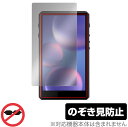 HiBy R5 Gen2 保護 フィルム OverLay Secret for HiBy(ハイビー) R5Gen2 液晶保護 プライバシーフィルター 覗き見防止(2)