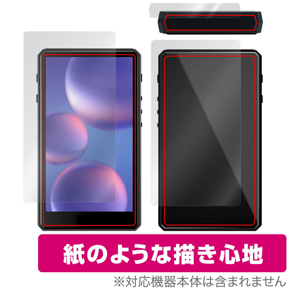 HiBy R5 Gen2 表面 背面 フィルム OverLay Paper for HiBy(ハイビー) R5Gen2 表面・背面セット 書き味向上 フィルム ...