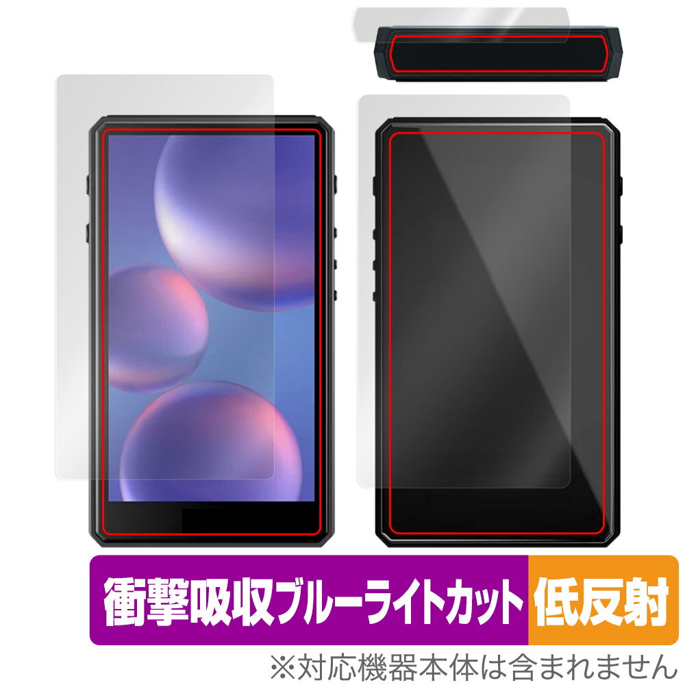 HiBy R5 Gen2 表面 背面 フィルム セット OverLay Absorber 低反射 for HiBy(ハイビー) R5Gen2 衝撃吸収 反射防止...
