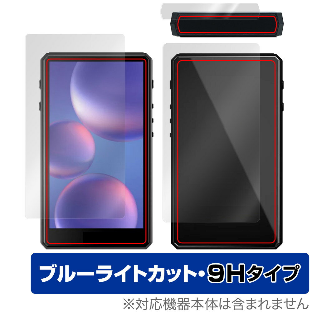 HiBy R5 Gen2 表面 背面 フィルム OverLay Eye Protector 9H for HiBy(ハイビー) R5Gen2 表面・背面セット ...