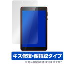 EGBOK P803 8インチ タブレット 保護 フィルム OverLay Magic for EGBOK P803 液晶保護 傷修復 耐指紋 指紋防止 コーテ...