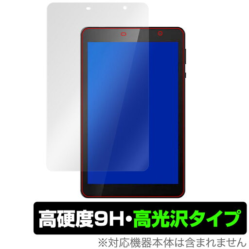 EGBOK P803 8インチ タブレット 保護 フィルム OverLay 9H Brilliant for EGBOK P803 9H 高硬度 透明 高光沢 EGBOK P803 8インチ タブレット 保護 フィルム OverLay 9H Brilliant for EGBOK P803 9H 高硬度 透明 高光沢