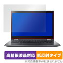 Acer Spin 3 SP314-52シリーズ 保護フィルム OverLay Plus Lite for エイサー Spin3 SP3145 高精細液晶対応 アンチグレア反射防止指紋防止