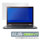 Acer Spin 3 SP314-52シリーズ 保護 フィルム OverLay 抗菌 Brilliant for エイサー Spin3 SP3145 Hydro Ag+ 抗菌 抗ウイルス 高光沢