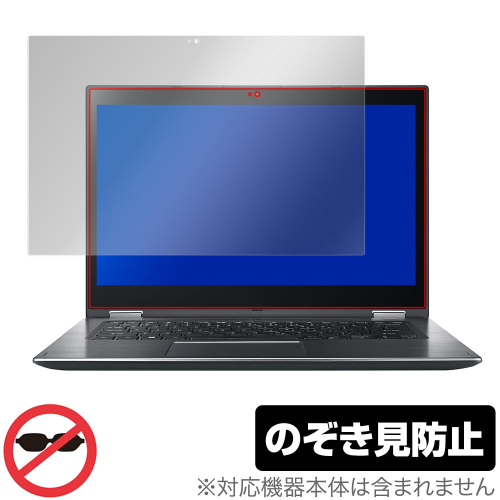 Acer Spin 3 SP314-52シリーズ 保護 フィルム OverLay Secret for エイサー Spin3 SP3145 液晶保護 プライバシーフィルター 覗き見防止