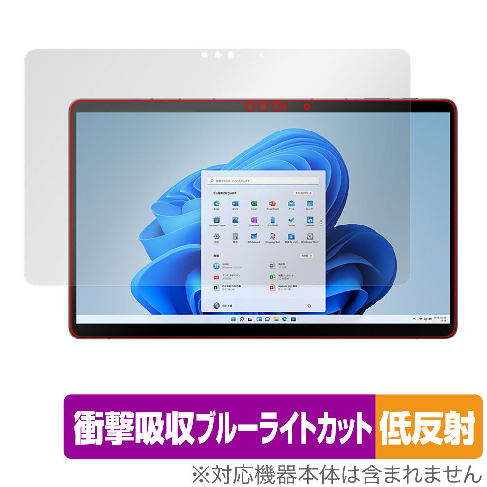 FMV LOOX 2022年3月モデル 保護フィルム OverLay Absorber 低反射 for 富士通 ノートパソコン 衝撃吸収 反射防止 ブルーライトカット 抗菌