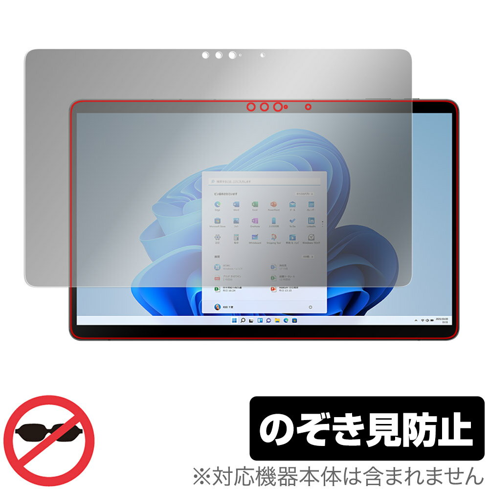 FMV LOOX 2022年3月モデル 保護 フィルム OverLay Secret for 富士通 ノートパソコン 液晶保護 プライバシーフィルター 覗き見防止