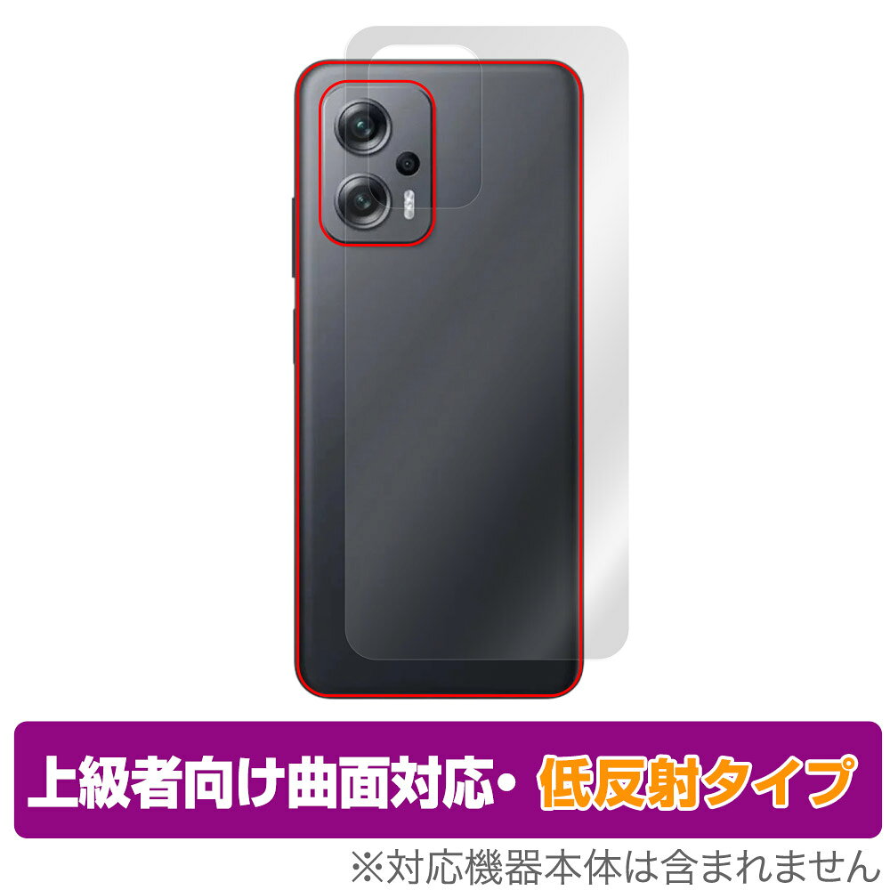 シャオミー「Xiaomi Redmi Note 11T Pro＋」に対応した曲面対応の背面用保護シート！ 柔軟素材を採用した低反射タイプ OverLay FLEX(オーバーレイ フレックス)！ 柔軟性に優れた素材のため、曲面にも貼り付けることが可能で、機器の端まで広範囲に保護することができます。 素材が柔らかいため、貼り付け難易度は高くなります。こだわり派の上級者向け商品となります。 ■対応機種 シャオミー スマートフォン レドミ ノート シリーズ Xiaomi Redmi Note 11T Pro＋ ■内容 背面用保護シート 1枚 ■メーカー ミヤビックス ■JANコード / 商品型番 JANコード 4525443524600 商品型番 OJREDMINOTE11TPROPLUS/B/12 ■ご注意 この商品はポストイン指定商品となりポストインでお届けします。ポストインは郵便受け(ポスト)にお届けとなりますので「代引き」はご利用できません。もしも「代引き」をご希望の場合には購入手続き内にて「代金引換」をお選びください。「代引き」が可能なようにポストインから宅急便(送料500円追加)に切り替えてお届けします。シャオミー「Xiaomi Redmi Note 11T Pro＋」に対応した曲面対応の背面用保護シート！ 柔軟素材を採用した低反射タイプ OverLay FLEX(オーバーレイ フレックス)！ 柔軟性に優れた素材のため、曲面にも貼り付けることが可能で、機器の端まで広範囲に保護することができます。 素材が柔らかいため、貼り付け難易度は高くなります。こだわり派の上級者向け商品となります。 「OverLay FLEX(オーバーレイ フレックス)」では柔軟な素材を使用しているため、曲面追従性が高く、機器の端まで貼ることができます。 大きな気泡以外の小さな気泡は数日後に自然に消えます。貼り付け後数日は様子をみてください。 ★曲面対応でフィルムの限界まで保護！ 「OverLay FLEX(オーバーレイ フレックス)」は、今まで貼ることが出来なかった側面がカーブした液晶や本体の端までしっかり貼ることができる保護シートです。 従来品ではカバー仕切れなかった所までしっかり保護できます。 「OverLay FLEX(オーバーレイ フレックス)」はこだわり派の上級者向けの商品となります。 素材が柔らかいため、貼り付け難易度は高くなります。貼り直しも困難になります。 ※製品自体の初期不良を除き、貼り付けの失敗や、それに付随する損害等につきましては保証の対象外となります。予めご了承ください。 ★黄変しにくいTPUを使用！ 柔らかく、長期間使用しても黄変しにくいTPUフィルムを使用しています。 光線透過率90%の性能を有するため透明度が高く、貼ることで美しい艶と高級感を与えてくれます。背面に貼ることでキズ付きやホコリからしっかりガードしてくれます。 ★その他の機能も盛りだくさん！ 柔らかく高弾性が高いため、衝撃吸収機能も優れています。 また自己修復機能も備わりフィルムにキズがつきにくくなっています。 ■対応機種 シャオミー スマートフォン レドミ ノート シリーズ Xiaomi Redmi Note 11T Pro＋ ■内容 背面用保護シート 1枚 ■メーカー ミヤビックス ■JANコード / 商品型番 JANコード 4525443524600 商品型番 OJREDMINOTE11TPROPLUS/B/12 ※この商品は初期不良のみの保証になります。 ※気泡は数時間から数日で消えますので、無理に押し出さないでください。 ※写真の色調はご使用のモニターの機種や設定により実際の商品と異なる場合があります。 ※製品の仕様は予告無しに変更となる場合があります。予めご了承ください。 ※このページに記載されている会社名や製品名、対応機種名などは各社の商標、または登録商標です。