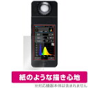 SEKONIC スペクトロマスター C-700 保護 フィルム OverLay Paper for セコニック スペクトロマスター C700 書き味向上 紙のような描き心地(2)