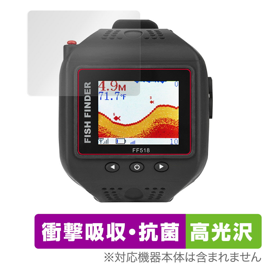 ウェアラブル魚群探知機 ぎょぎょウォッチ FF518 保護 フィルム OverLay Absorber 高光沢 衝撃吸収 高光沢 抗菌
