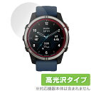 GARMIN Quatix 7 Sapphire Quatix 7 Standard 保護 フィルム OverLay Brilliant for ガーミン クア...