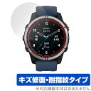 GARMIN Quatix 7 Sapphire Quatix 7 Standard 保護 フィルム OverLay Magic for ガーミン クアティクスシリーズ 傷修復 耐指紋 指紋防止