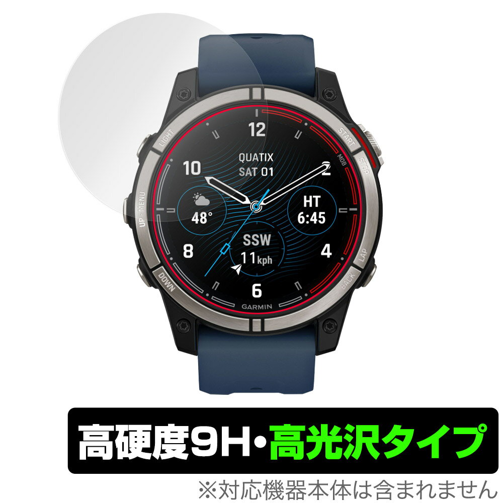 GARMIN Quatix 7 Sapphire Quatix 7 Standard 保護フィルム OverLay 9H Brilliant for ガーミン クアティクスシリーズ 高硬度 透明 高光沢