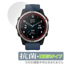 GARMIN Quatix 7 Sapphire Quatix 7 Standard 保護 フィルム OverLay 抗菌 Brilliant for ガーミン...