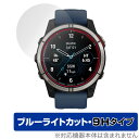 GARMIN Quatix 7 Sapphire Quatix 7 Standard 保護 フィルム OverLay Eye Protector 9H ガーミン クアティクス 高硬度 ブルーライトカット(2)
