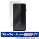 iBasso Audio DX320 DX300 保護フィルム OverLay Eye Protector 低反射 for アイバッソ オーディオ 液晶保護 ブルーライトカット 反射防止(2)