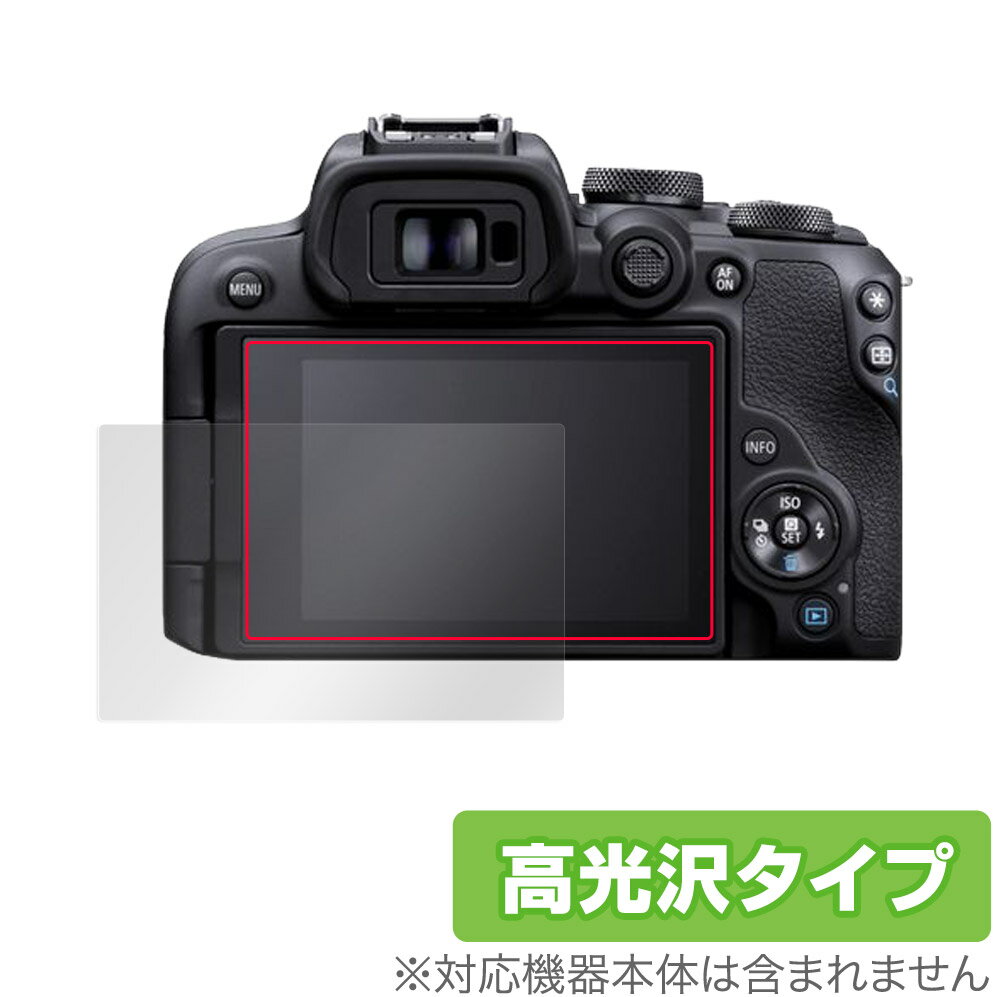 Canon EOS R10 保護 フィルム OverLay Brilliant for キヤノン ミラーレスカメラ イオス R10 液晶保護 指紋がつきにくい 指紋防止 高光沢