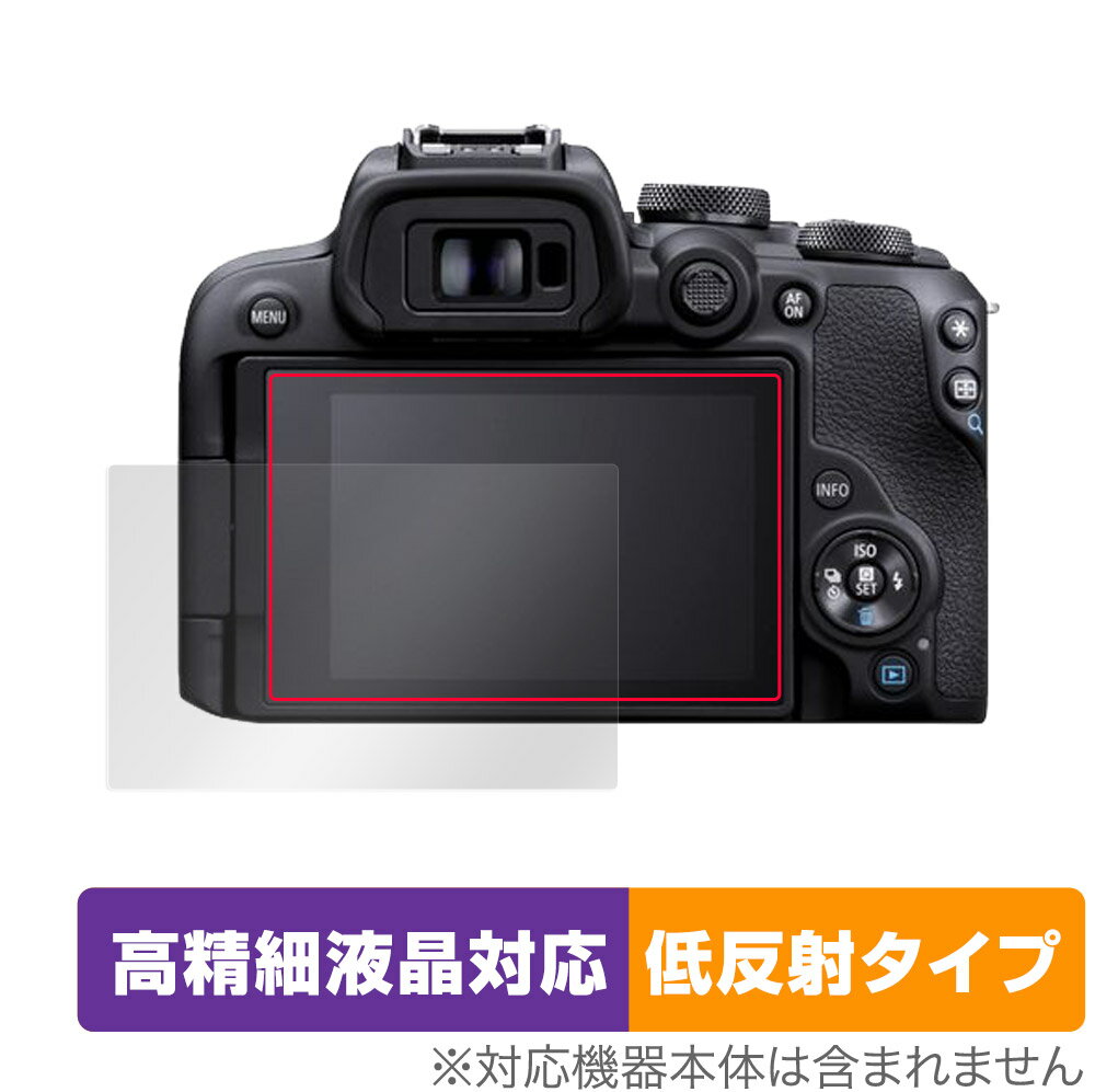 Canon EOS R10 保護 フィルム OverLay Plus Lite for キヤノン ミラーレスカメラ イオス 高精細液晶 アンチグレア 反射防止 指紋防止