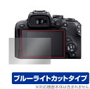 Canon EOS R10 保護 フィルム OverLay Eye Protector for キヤノン ミラーレスカメラ イオス 液晶保護 目に優しい ブルーライトカット