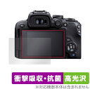 Canon EOS R10 保護 フィルム OverLay Absorber 高光沢 for キヤノン ミラーレスカメラ イオス 衝撃吸収 ブルーライトカット 抗菌