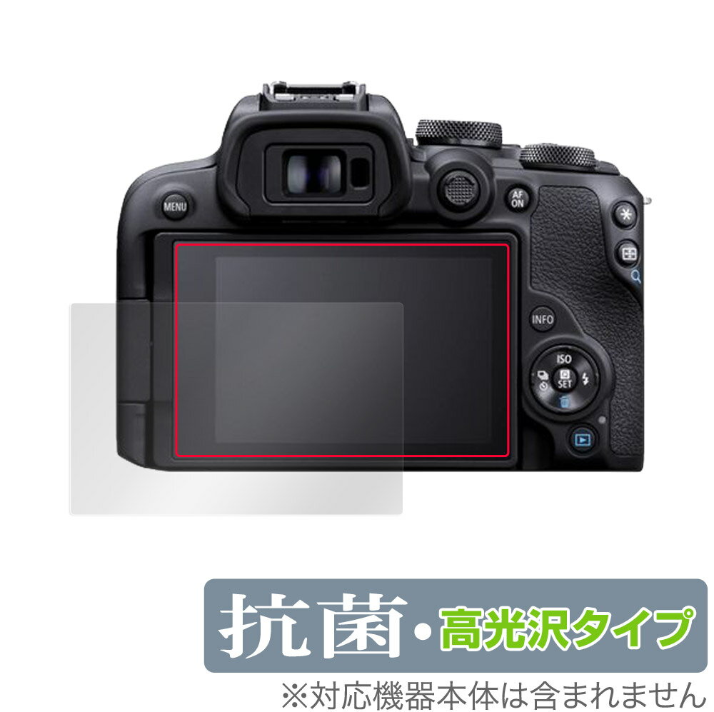 Canon EOS R10 保護 フィルム OverLay 抗菌 Brilliant for キヤノン ミラーレスカメラ イオス Hydro Ag+ 抗ウイルス 高光沢