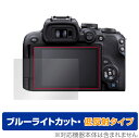 Canon EOS R10 保護 フィルム OverLay Eye Protector 低反射 for キヤノン ミラーレスカメラ イオス ブルーライトカット 反射防止