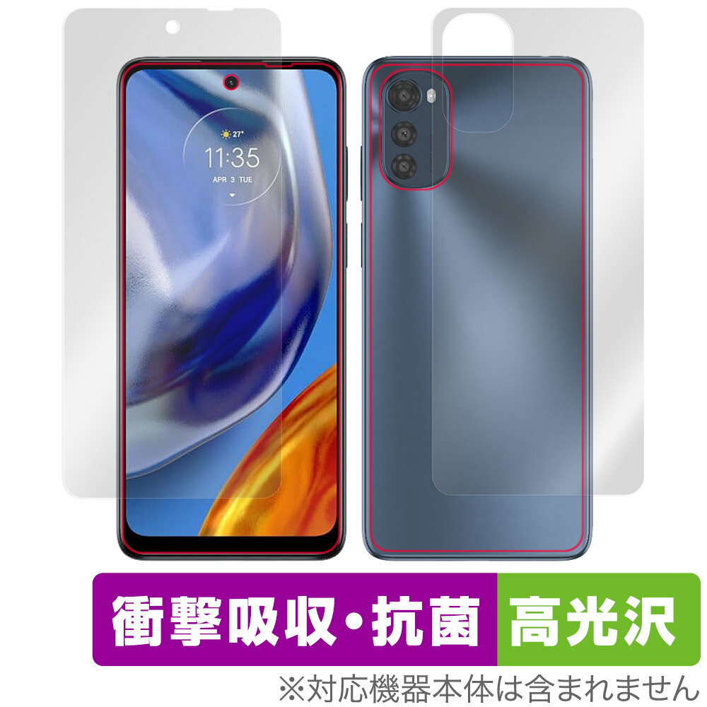 MOTOROLA moto e32s 表面 背面 フィルム セット OverLay Absorber 高光沢 for モトローラ モト e32s 衝撃吸収 抗菌
