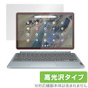 Lenovo IdeaPad Duet 370 Chromebook 保護 フィルム OverLay Brilliant for レノボ アイデアパッド Duet 3 シリーズ 指紋防止 高光沢