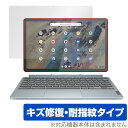 Lenovo IdeaPad Duet 370 Chromebook 保護 フィルム OverLay Magic for レノボ アイデアパッド Duet 3 シリーズ 傷修復 耐指紋 指紋防止