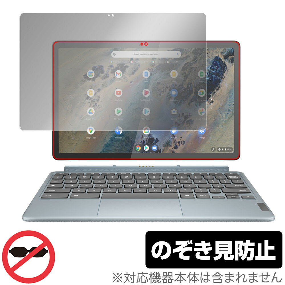 Lenovo IdeaPad Duet 370 Chromebook 保護 フィルム OverLay Secret for レノボ アイデアパッド プライバシーフィルター 覗き見防止