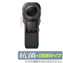 Insta360 ONE RS 1インチ360度版 保護フィルム OverLay 抗菌 Brilliant for Insta360 ONE RS 1インチ360度版 抗菌 抗ウイルス 高光沢 透明