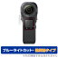 Insta360 ONE RS 1360 ݸե OverLay Eye Protector ȿ Insta360 ONERS 1360 ֥롼饤ȥåȿɻ