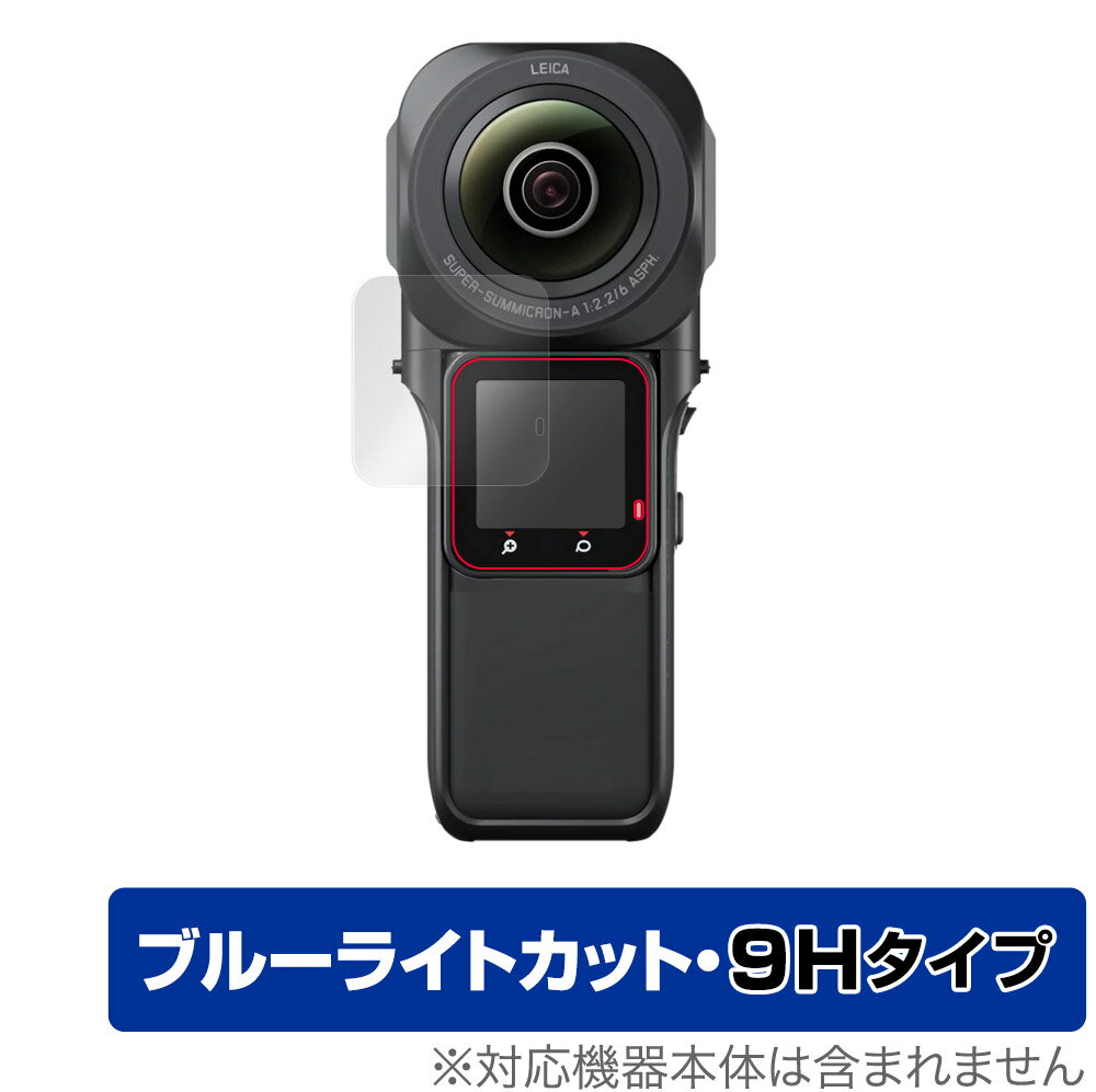 Insta360 ONE RS 1インチ360度版 保護フィルム OverLay Eye Protector 9H for Insta360 ONE RS 1インチ360度版 高硬度 ブルーライトカット