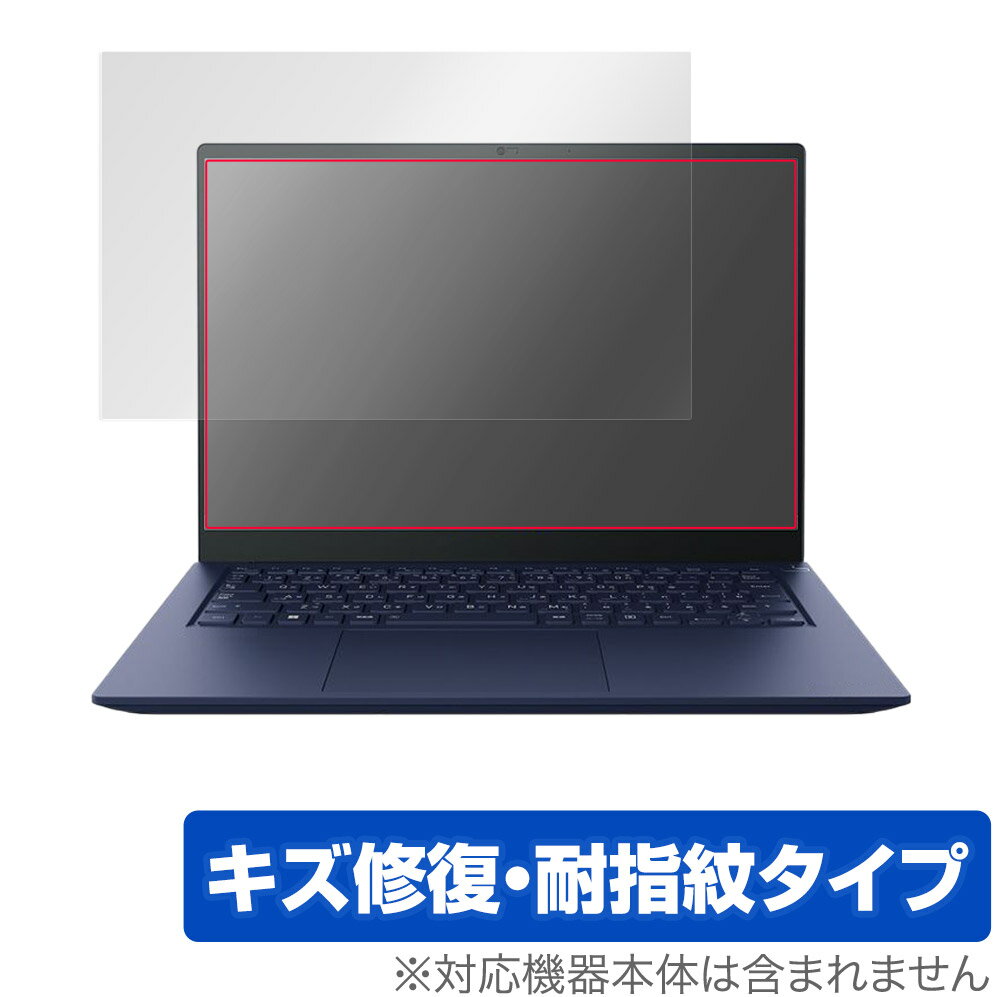 dynabook RZシリーズ RZ/HV RZ/LV RZ/LU 保護 フィルム OverLay Magic ダイナブック モバイルノートPC 液晶保護 傷修復 耐指紋 指紋防止