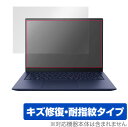 dynabook RZシリーズ RZ/HV RZ/LV RZ/LU 保護 フィルム OverLay Magic ダイナブック モバイルノートPC 液晶保護 傷修復 耐指紋 指紋防止