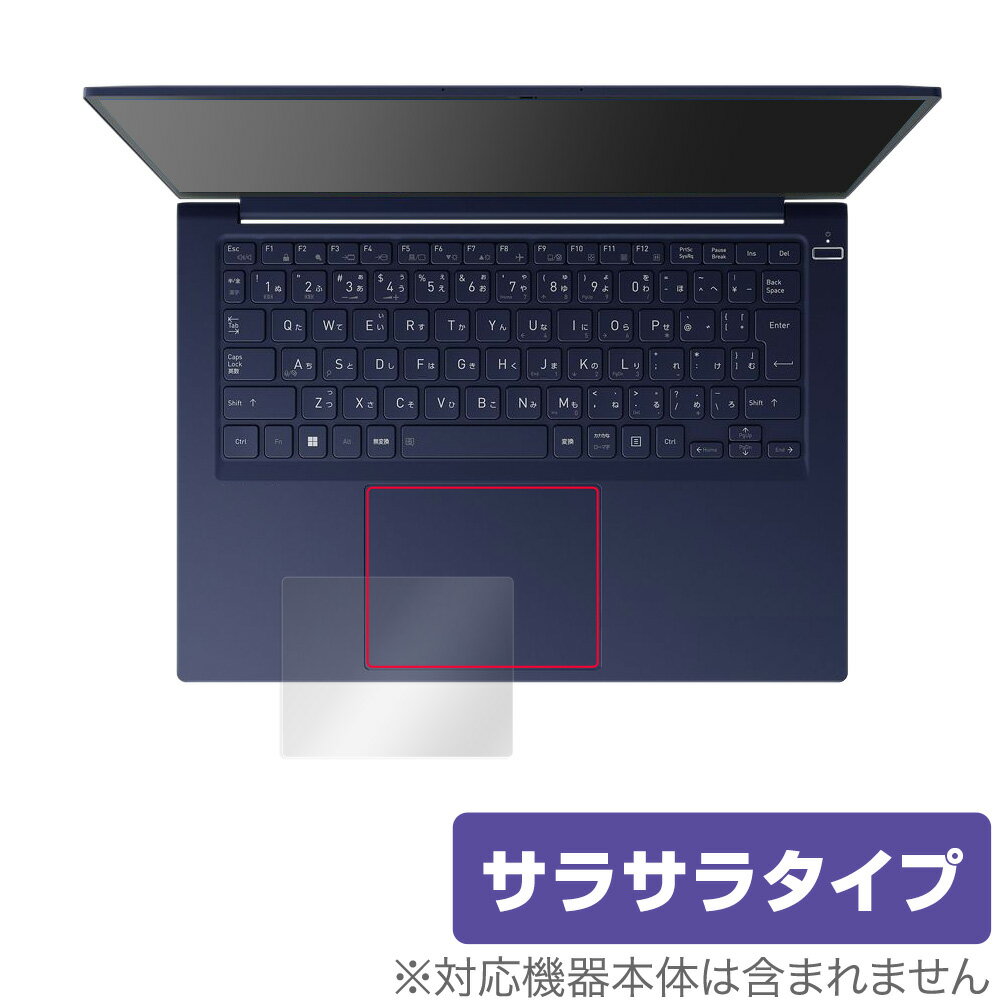 楽天保護フィルムの老舗 ビザビdynabook RZシリーズ RZ/HV RZ/LV RZ/LU タッチパッド 保護 フィルム OverLay Protector ダイナブック ノートPC アンチグレア さらさら