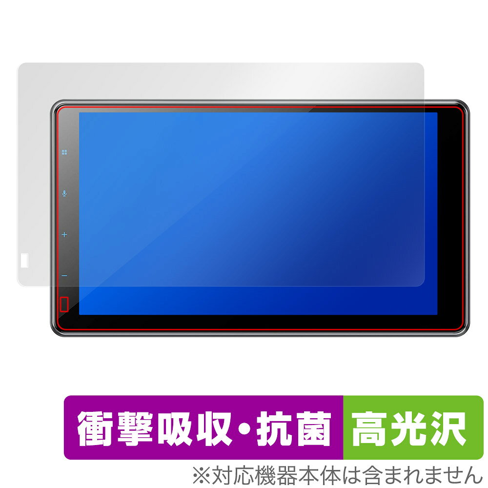 パイオニア「Pioneer carrozzeria 1Dメインユニット DMH-SF700」に対応した衝撃から保護する液晶保護シート！ 衝撃吸収・抗菌・高光沢タイプ OverLay Absorber(オーバーレイ アブソーバー) 高光沢！ 液晶画面の汚れやキズ付き、ホコリからしっかり保護します。 抗菌機能も施されています。 ■対応機種 パイオニア カロッツェリア AVメインユニット 9V型HD/Bluetooth/USB/チューナー・DSPメインユニット Pioneer carrozzeria 1Dメインユニット DMH-SF700 ■内容 液晶保護シート 1枚 ■メーカー ミヤビックス ■JANコード / 商品型番 JANコード 4525443526833 商品型番 OCPIONEERDMHSF700/2 ■ご注意 この商品はポストイン指定商品となりポストインでお届けします。ポストインは郵便受け(ポスト)にお届けとなりますので「代引き」はご利用できません。もしも「代引き」をご希望の場合には購入手続き内にて「代金引換」をお選びください。「代引き」が可能なようにポストインから宅急便(送料500円追加)に切り替えてお届けします。パイオニア「Pioneer carrozzeria 1Dメインユニット DMH-SF700」に対応した衝撃から保護する液晶保護シート！ 衝撃吸収・抗菌・高光沢タイプ OverLay Absorber(オーバーレイ アブソーバー) 高光沢！ 液晶画面の汚れやキズ付き、ホコリからしっかり保護します。 抗菌機能も施されています。 ★衝撃吸収・抗菌・高光沢タイプ！ 「OverLay Absorber(オーバーレイ アブソーバー) 高光沢」は衝撃吸収・高光沢・抗菌機能をもった液晶保護シートです。 人間の目に自然な美しい艶を与え、色鮮やかな液晶ディスプレイを再現できます。 表面硬度3Hのハードコートで耐擦傷能力に優れフィルムにキズがつきにくくなっています。 また、抗菌率99.9％の抗菌機能も有しています。 ★衝撃吸収層により画面を衝撃から守る！ 「OverLay Absorber(オーバーレイ アブソーバー) 高光沢」は衝撃吸収層により画面を衝撃から守る液晶保護シートです。鉄球を一般的な保護シートをはったガラスの上に落とすとガラスは割れてしまいますが、「OverLay Absorber(オーバーレイ アブソーバー) 高光沢」をはったガラスは衝撃がシートに吸収され割れません。 ★光線透過率90%以上で透明感が美しい高光沢タイプ！ 「OverLay Absorber(オーバーレイ アブソーバー) 高光沢」は光沢表面処理を採用した液晶保護シートです。光線透過率90%の性能を有するため、高精細なスクリーンの発色を妨げません。透明度が高く、ディスプレイから発する本来の色調に近くなります。 ★自己吸着型保護シート！ 自己吸着タイプなので貼り付けに両面テープや接着剤は必要なく、簡単に貼り付けることができます。液晶画面に合わせてジャストサイズにカットされた少し硬めのシートなので、隅々までしっかりとキズや汚れから守ってくれます。シート表面のキズや質感の劣化が目立つようになったら、お取換えください。 ■対応機種 パイオニア カロッツェリア AVメインユニット 9V型HD/Bluetooth/USB/チューナー・DSPメインユニット Pioneer carrozzeria 1Dメインユニット DMH-SF700 ■内容 液晶保護シート 1枚 ■メーカー ミヤビックス ■JANコード / 商品型番 JANコード 4525443526833 商品型番 OCPIONEERDMHSF700/2 ※この商品は初期不良のみの保証になります。 ※写真の色調はご使用のモニターの機種や設定により実際の商品と異なる場合があります。 ※製品の仕様は予告無しに変更となる場合があります。予めご了承ください。 ※このページに記載されている会社名や製品名、対応機種名などは各社の商標、または登録商標です。