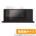 ポメラ デジタルメモ ポメラ DM250 DM200 保護 フィルム OverLay Plus for キングジム デジタルメモ ポメラ アンチグレア 反射防止 指紋防止