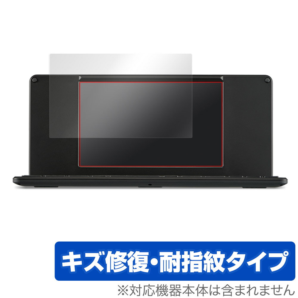 ポメラ デジタルメモ ポメラ DM250 DM200 保護 フィルム OverLay Magic for キングジム デジタルメモ ポメラ 液晶保護 傷修復 耐指紋 指紋防止