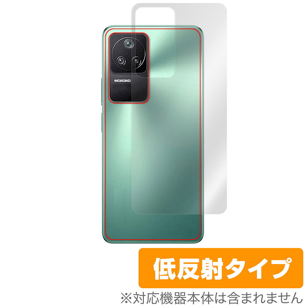 Rakuten - Xiaomi POCO F4 背面 保護 フィルム OverLay Plus for シャオミー スマートフォン ポコ F4 本体保護フィルム さらさら手触り低反射素材