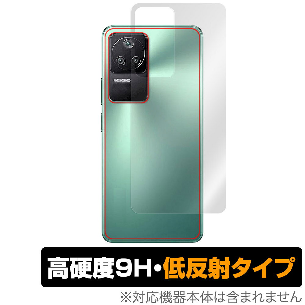 シャオミー「Xiaomi POCO F4」に対応した9H高硬度を実現した背面用保護シート！ 映り込みを抑える低反射タイプの OverLay 9H Plus(オーバーレイ 9H プラス)！ 耐久性に優れた表面硬度9Hのシートでしっかり保護します。 指紋がつきにくく蛍光灯や太陽光の映りこみを低減します。 ガラスではないので割れる心配もありません。 ■対応機種 シャオミー スマートフォン ポコ シリーズ Xiaomi POCO F4 ■内容 背面用保護シート 1枚 ■メーカー ミヤビックス ■JANコード / 商品型番 JANコード 4525443527250 商品型番 O9HLXIAOMIPOCOF4/B/12 ■ご注意 この商品はポストイン指定商品となりポストインでお届けします。ポストインは郵便受け(ポスト)にお届けとなりますので「代引き」はご利用できません。もしも「代引き」をご希望の場合には購入手続き内にて「代金引換」をお選びください。「代引き」が可能なようにポストインから宅急便(送料500円追加)に切り替えてお届けします。シャオミー「Xiaomi POCO F4」に対応した9H高硬度を実現した背面用保護シート！ 映り込みを抑える低反射タイプの OverLay 9H Plus(オーバーレイ 9H プラス)！ 耐久性に優れた表面硬度9Hのシートでしっかり保護します。 指紋がつきにくく蛍光灯や太陽光の映りこみを低減します。 ガラスではないので割れる心配もありません。 ★表面硬度9H・低反射タイプ！ 「OverLay 9H Plus(オーバーレイ 9H プラス)」 は、9H高硬度で蛍光灯や太陽光の画面への映り込みを軽減する低反射タイプの保護シートです。 背面に貼るだけでキズ付きやホコリからしっかりガードしてくれます。サラサラとした手触りの低反射タイプ素材が、心地良いホールド感を与えてくれます。 ★表面硬度9H素材を使用！ 「OverLay 9H Plus(オーバーレイ 9H プラス)」では表面硬度9H素材を採用しています。 電気特性、耐薬品生、耐候性、耐水性も優れフィルムにキズがつきにくくなっています。 もちろん安心の日本製素材を採用。加工からパッケージングまで、すべて日本国内で行っております。 ★自己吸着型保護シート！ 自己吸着タイプなので貼り付けに両面テープや接着剤は必要なく、簡単に貼り付けることができます。本体に合わせてジャストサイズにカットされた少し硬めのシートなので、隅々までしっかりとキズや汚れから守ってくれます。シート表面のキズや質感の劣化が目立つようになったら、お取換えください。 ■対応機種 シャオミー スマートフォン ポコ シリーズ Xiaomi POCO F4 ■内容 背面用保護シート 1枚 ■メーカー ミヤビックス ■JANコード / 商品型番 JANコード 4525443527250 商品型番 O9HLXIAOMIPOCOF4/B/12 ※この商品は初期不良のみの保証になります。 ※写真の色調はご使用のモニターの機種や設定により実際の商品と異なる場合があります。 ※製品の仕様は予告無しに変更となる場合があります。予めご了承ください。 ※このページに記載されている会社名や製品名、対応機種名などは各社の商標、または登録商標です。
