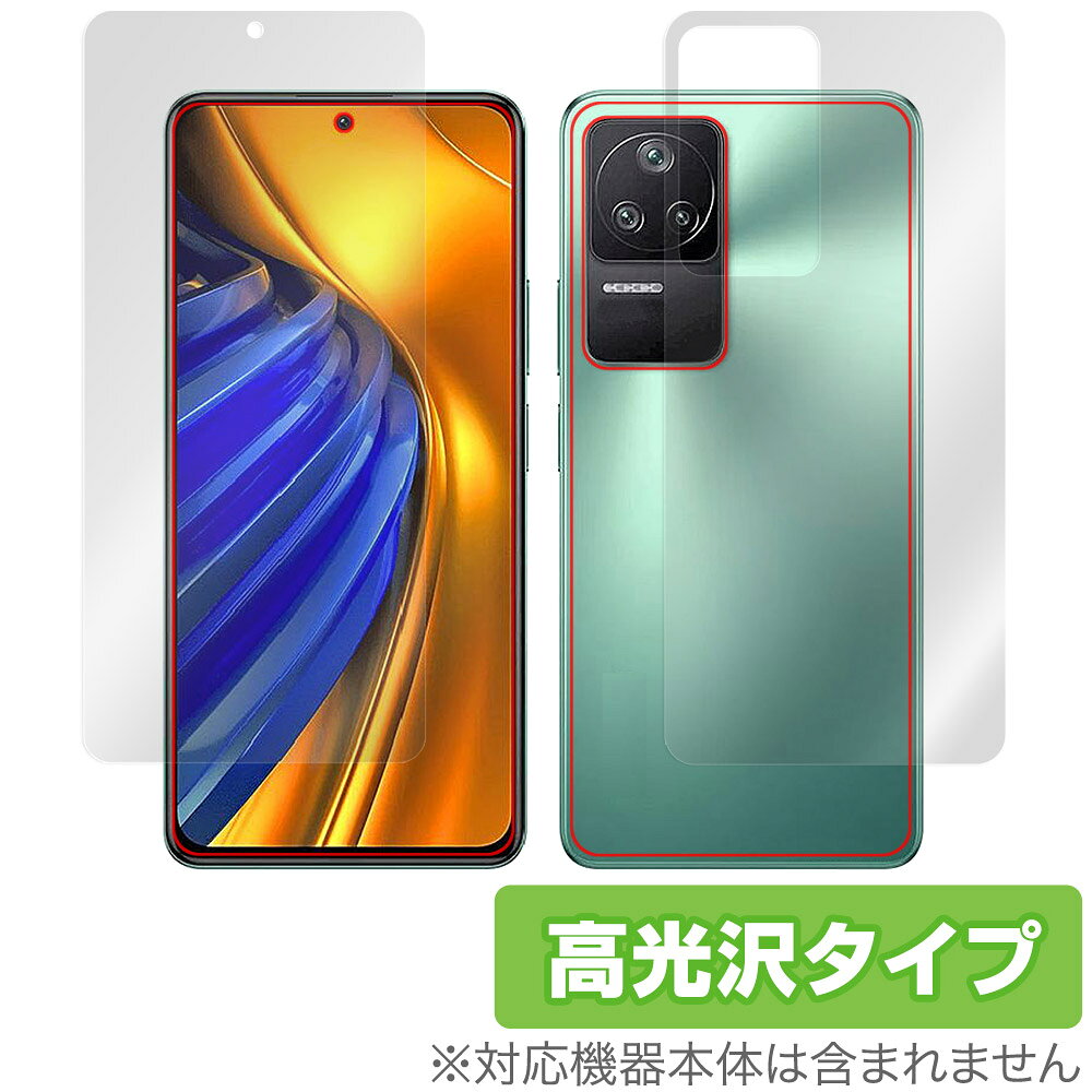 シャオミー「Xiaomi POCO F4」に対応した透明感が美しい『表面・背面セット』の保護シート！ 高光沢タイプ OverLay Brilliant(オーバーレイ ブリリアント)！ 液晶画面の汚れやキズ付き、ホコリからしっかり保護します。 ガラスのような美しい透明感となめらかな指の滑りを楽しむことができます。 ■対応機種 シャオミー スマートフォン ポコ シリーズ Xiaomi POCO F4 ■内容 表面用保護シート 1枚 背面用保護シート 1枚 ■メーカー ミヤビックス ■JANコード / 商品型番 JANコード 4525443527328 商品型番 OBXIAOMIPOCOF4/S/12 ■ご注意 この商品はポストイン指定商品となりポストインでお届けします。ポストインは郵便受け(ポスト)にお届けとなりますので「代引き」はご利用できません。もしも「代引き」をご希望の場合には購入手続き内にて「代金引換」をお選びください。「代引き」が可能なようにポストインから宅急便(送料500円追加)に切り替えてお届けします。シャオミー「Xiaomi POCO F4」に対応した透明感が美しい『表面・背面セット』の保護シート！ 高光沢タイプ OverLay Brilliant(オーバーレイ ブリリアント)！ 液晶画面の汚れやキズ付き、ホコリからしっかり保護します。 ガラスのような美しい透明感となめらかな指の滑りを楽しむことができます。 ★光線透過率90%以上！ 「OverLay Brilliant(オーバーレイ ブリリアント)」は光沢表面処理を採用した液晶保護シートです。 光学製品にも使用できるほどの光線透過率90%の性能を有するため、高精細なスクリーンの発色を妨げません。 また、表面のハードコート処理によりスクリーン部分を保護します。 ★透明感が美しい高光沢タイプ！ 「OverLay Brilliant(オーバーレイ ブリリアント)」は画面をキズ付きやホコリから保護するほか、美しい艶と高級感を与え、映像を色鮮やかに再現します。従来の液晶シートや表面のアンチグレア処理は、"光の反射を無くす"のではなく"乱反射"させて光を拡散させているので、黒が白っぽくなるなど色自体の再現率が低くなる現象がありました。 それを改善するために、「OverLay Brilliant」では光を積極的に取り入れる新処方を採用。色のにじみを抑制して再現率をアップし、人間の目に自然な美しい艶を与えています。まるで印刷物をそのまま貼り付けたように、しっとりと色鮮やかな液晶ディスプレイを楽しむことができます。 ★自己吸着型保護シート！ 自己吸着タイプなので貼り付けに両面テープや接着剤は必要なく、簡単に貼り付けることができます。液晶画面に合わせてジャストサイズにカットされた少し硬めのシートなので、隅々までしっかりとキズや汚れから守ってくれます。シート表面のキズや質感の劣化が目立つようになったら、お取換えください。 ■対応機種 シャオミー スマートフォン ポコ シリーズ Xiaomi POCO F4 ■内容 表面用保護シート 1枚 背面用保護シート 1枚 ■メーカー ミヤビックス ■JANコード / 商品型番 JANコード 4525443527328 商品型番 OBXIAOMIPOCOF4/S/12 ※この商品は初期不良のみの保証になります。 ※写真の色調はご使用のモニターの機種や設定により実際の商品と異なる場合があります。 ※製品の仕様は予告無しに変更となる場合があります。予めご了承ください。 ※このページに記載されている会社名や製品名、対応機種名などは各社の商標、または登録商標です。