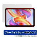 Teclast T50 保護 フィルム OverLay Eye Protector 9H for テクラスト タブレット T50 液晶保護 9H 高硬度 ブルーライトカット(2)